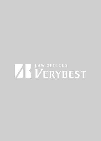 所沢 所長 弁護士 下永吉 純子