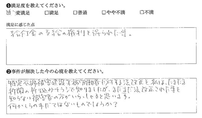 新聞の折り込みチラシで知りました