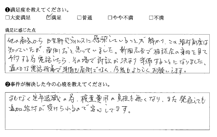 適切な説明で、面倒なこともありませんでした