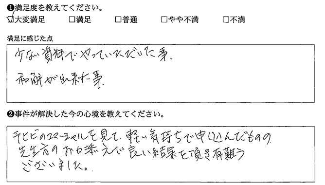 コマーシャルを見て申し込みました