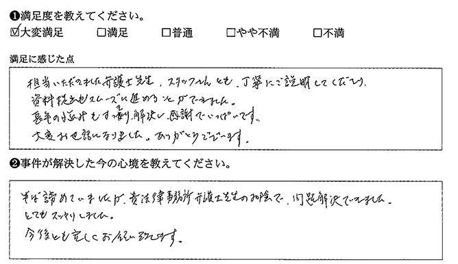 長年の悩みが解決しました