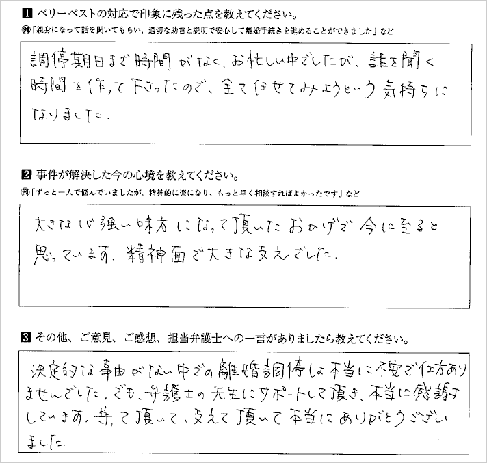 精神面で大きな支えでした。