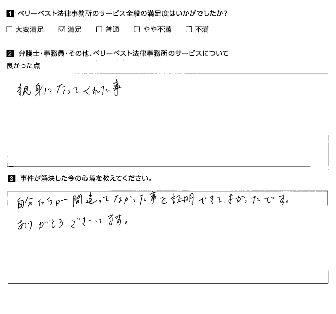 自分たちが間違ってなかった事を証明できて、よかったです